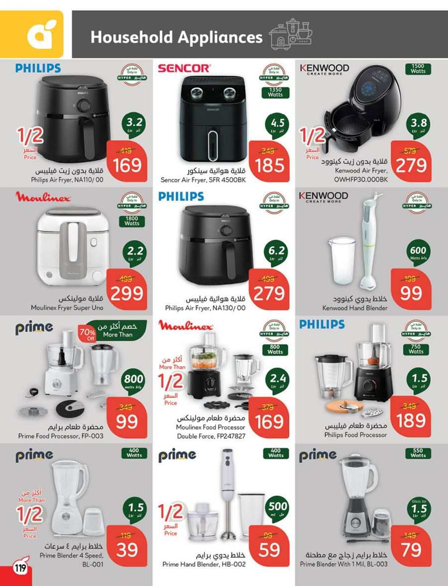 Ramadan Sale: 15% Cashback - Shop Now & Save In Panda Hypermarket Riyadh
