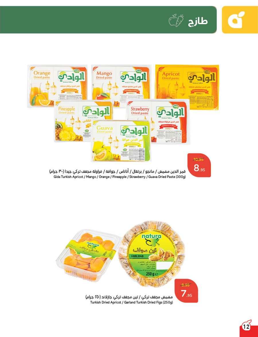 Ramadan Sale: 15% Cashback - Shop Now & Save In Panda Hypermarket Riyadh
