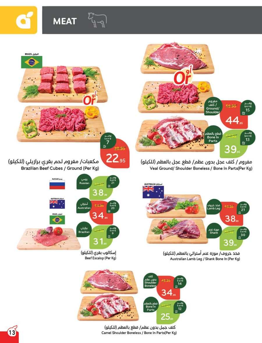 Ramadan Sale: 15% Cashback - Shop Now & Save In Panda Hypermarket Riyadh