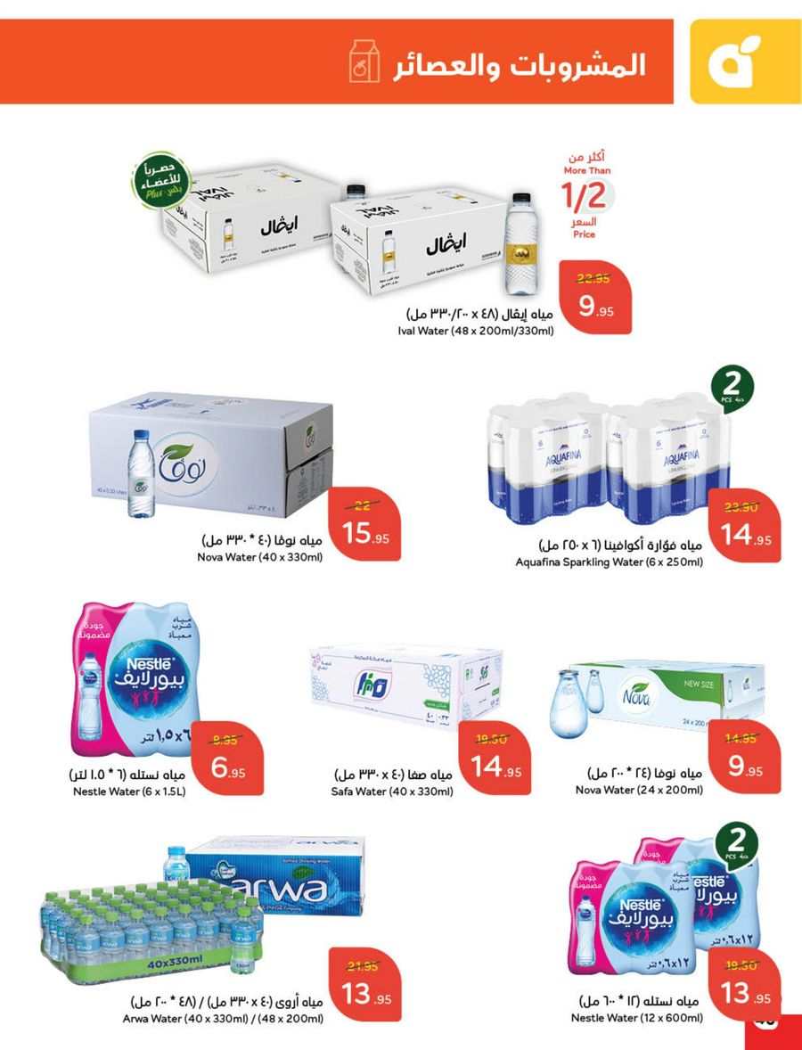 Ramadan Sale: 15% Cashback - Shop Now & Save In Panda Hypermarket Riyadh