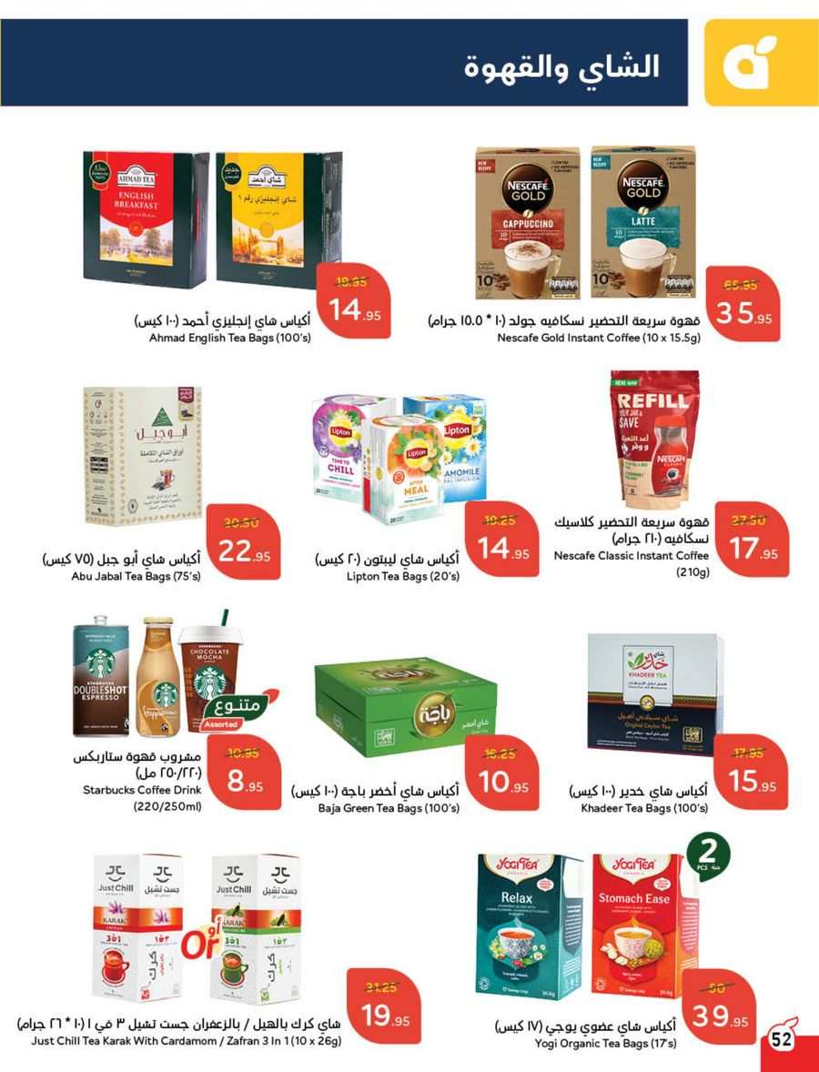Ramadan Sale: 15% Cashback - Shop Now & Save In Panda Hypermarket Riyadh