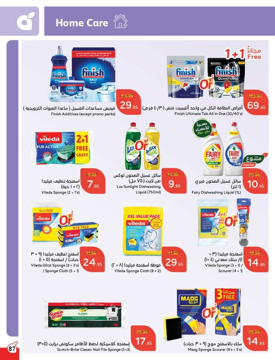 Ramadan Sale: 15% Cashback - Shop Now & Save In Panda Hypermarket Riyadh