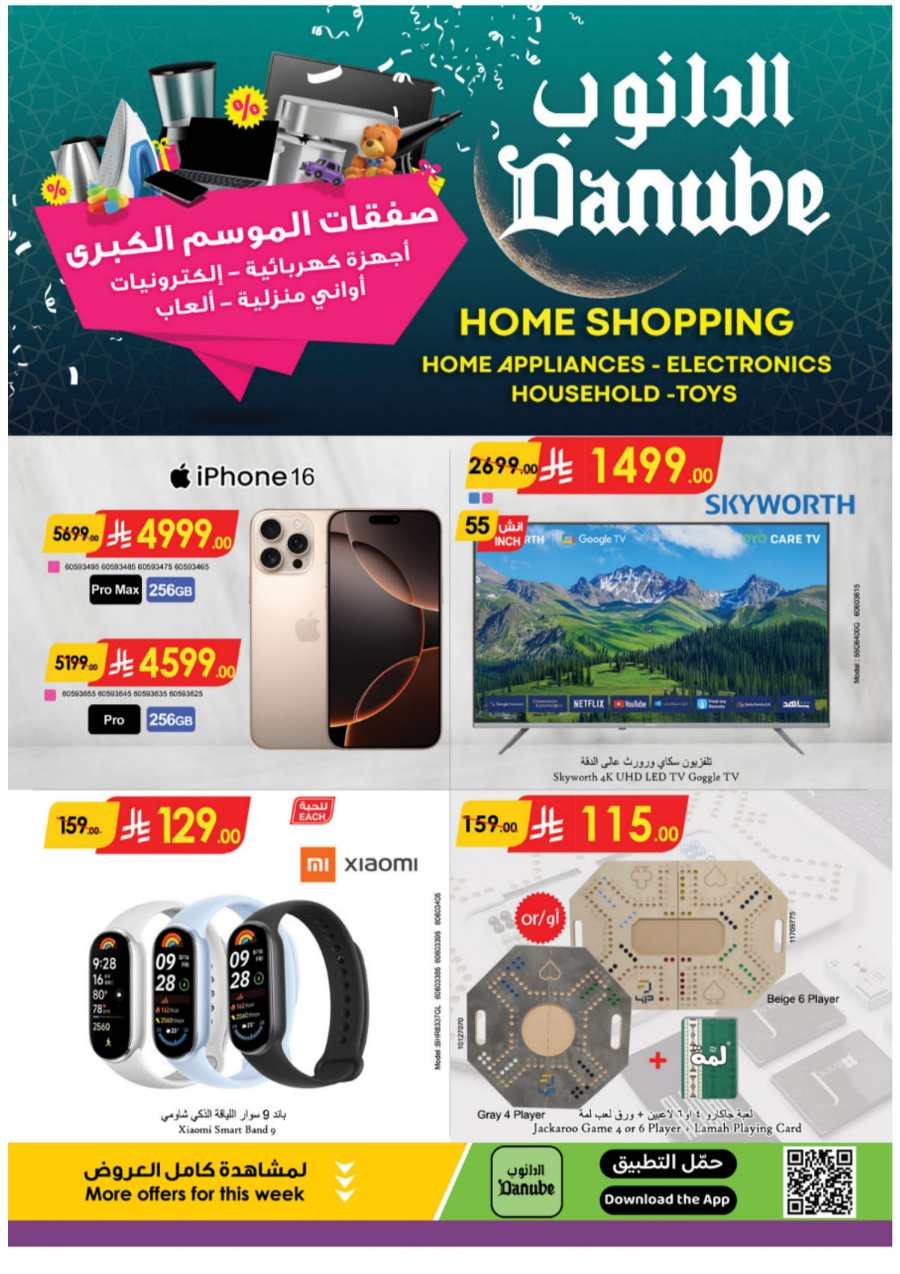 Buy Now: Unbeatable Deals on Electronics & Home In Danube Jeddah