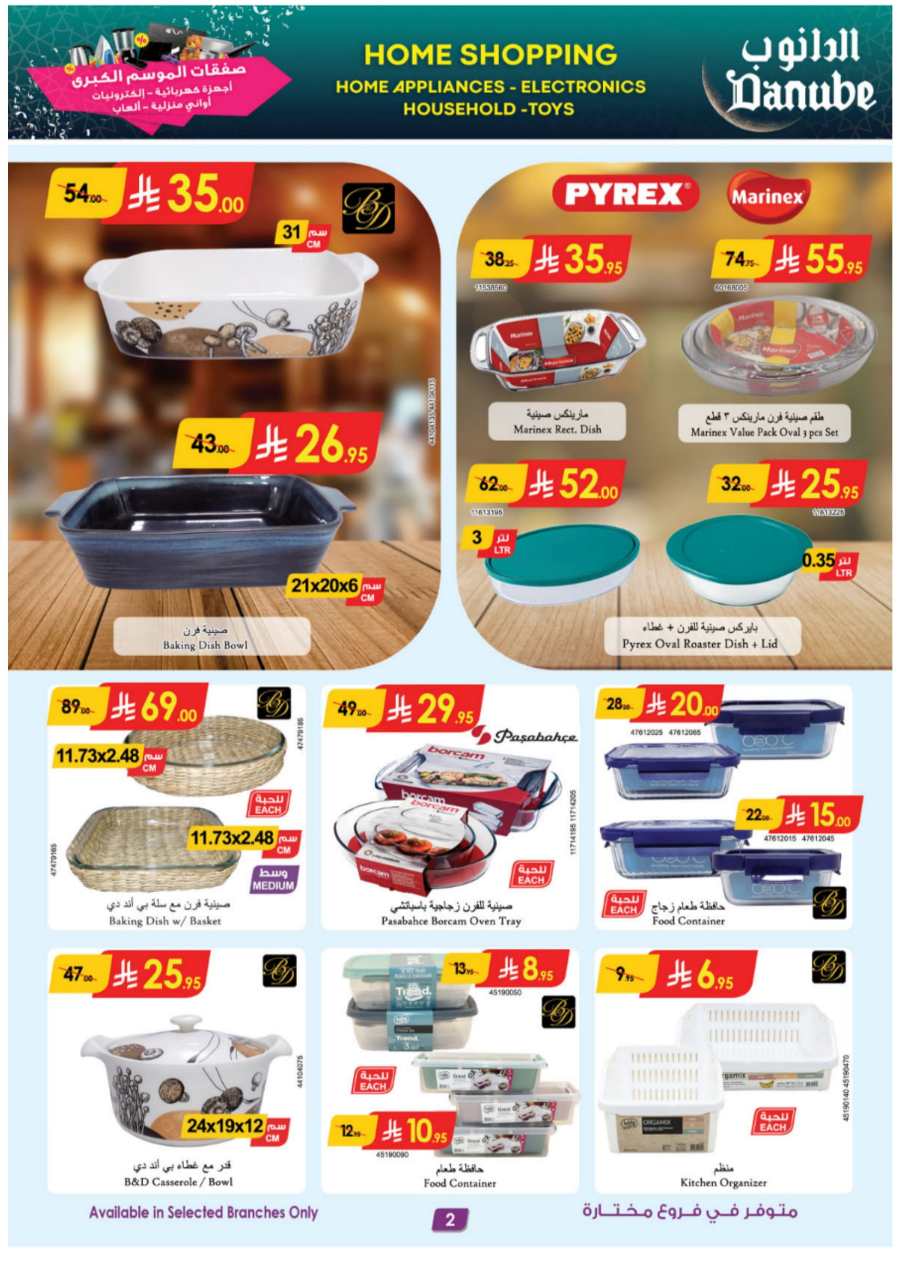 Buy Now: Unbeatable Deals on Electronics & Home In Danube Jeddah
