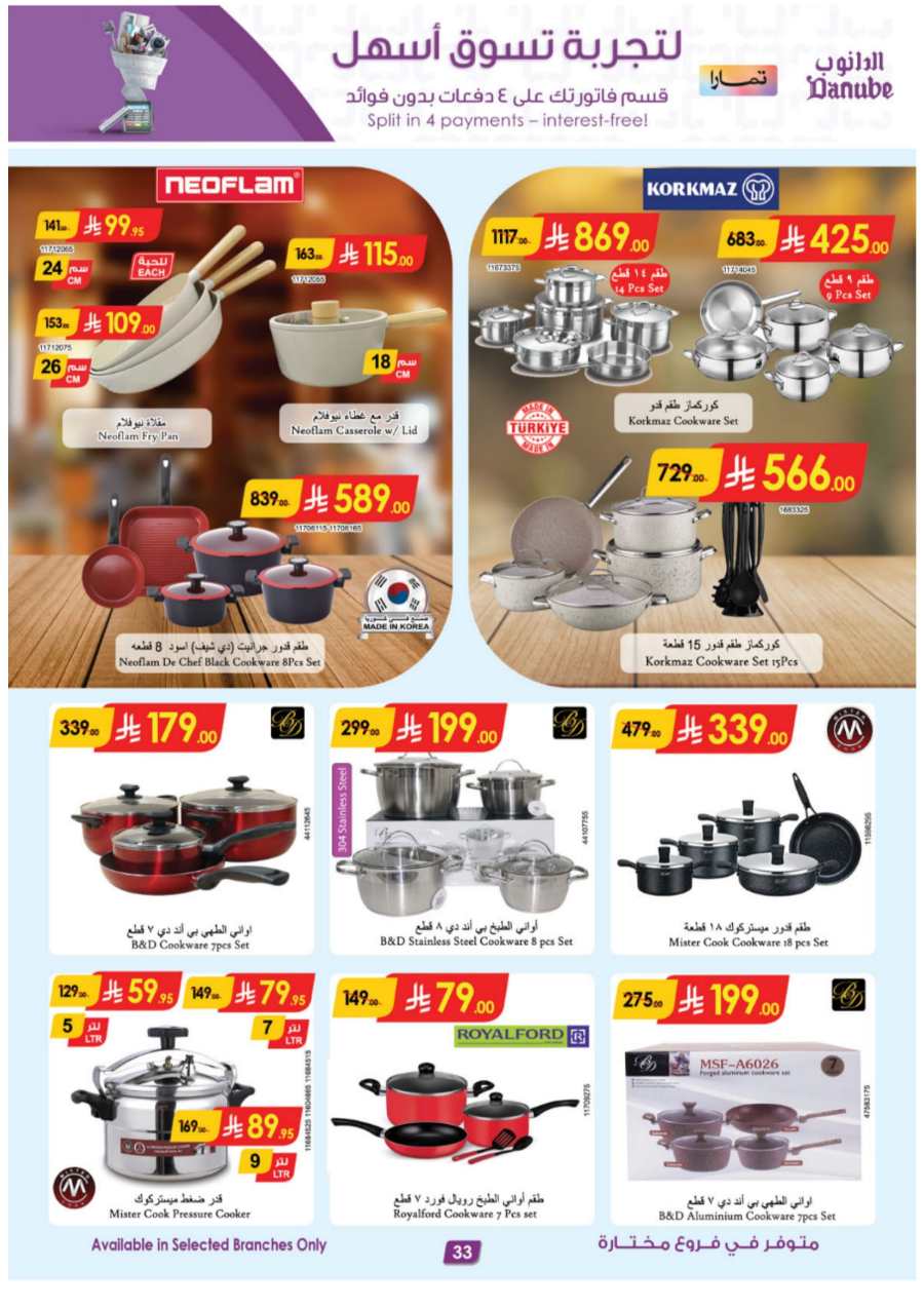 Buy Now: Unbeatable Deals on Electronics & Home In Danube Jeddah