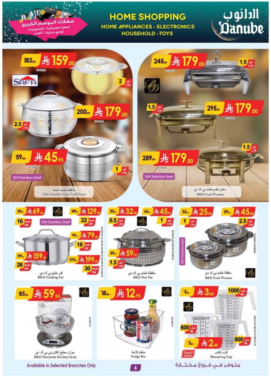 Buy Now: Unbeatable Deals on Electronics & Home In Danube Jeddah