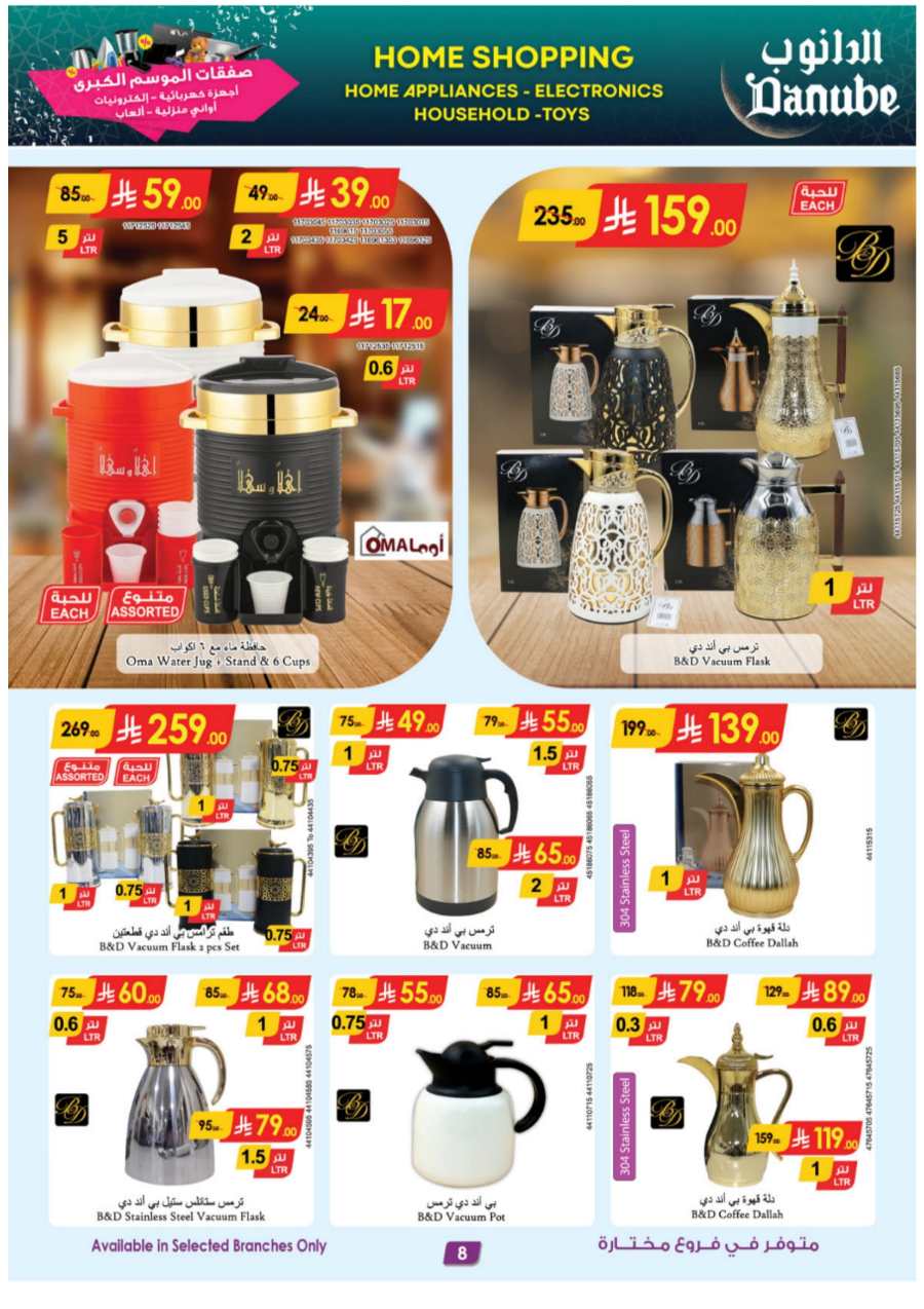 Buy Now: Unbeatable Deals on Electronics & Home In Danube Jeddah