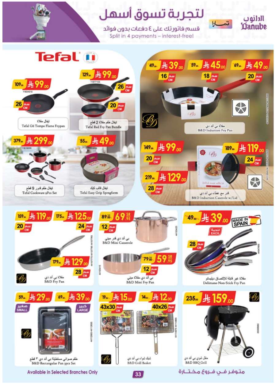Buy Now: Unbeatable Deals on Electronics & Home In Danube Jeddah