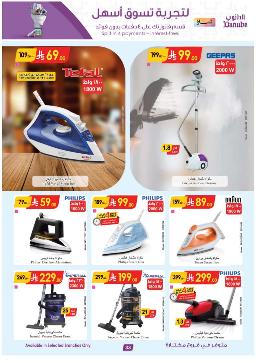 Buy Now: Unbeatable Deals on Electronics & Home In Danube Jeddah