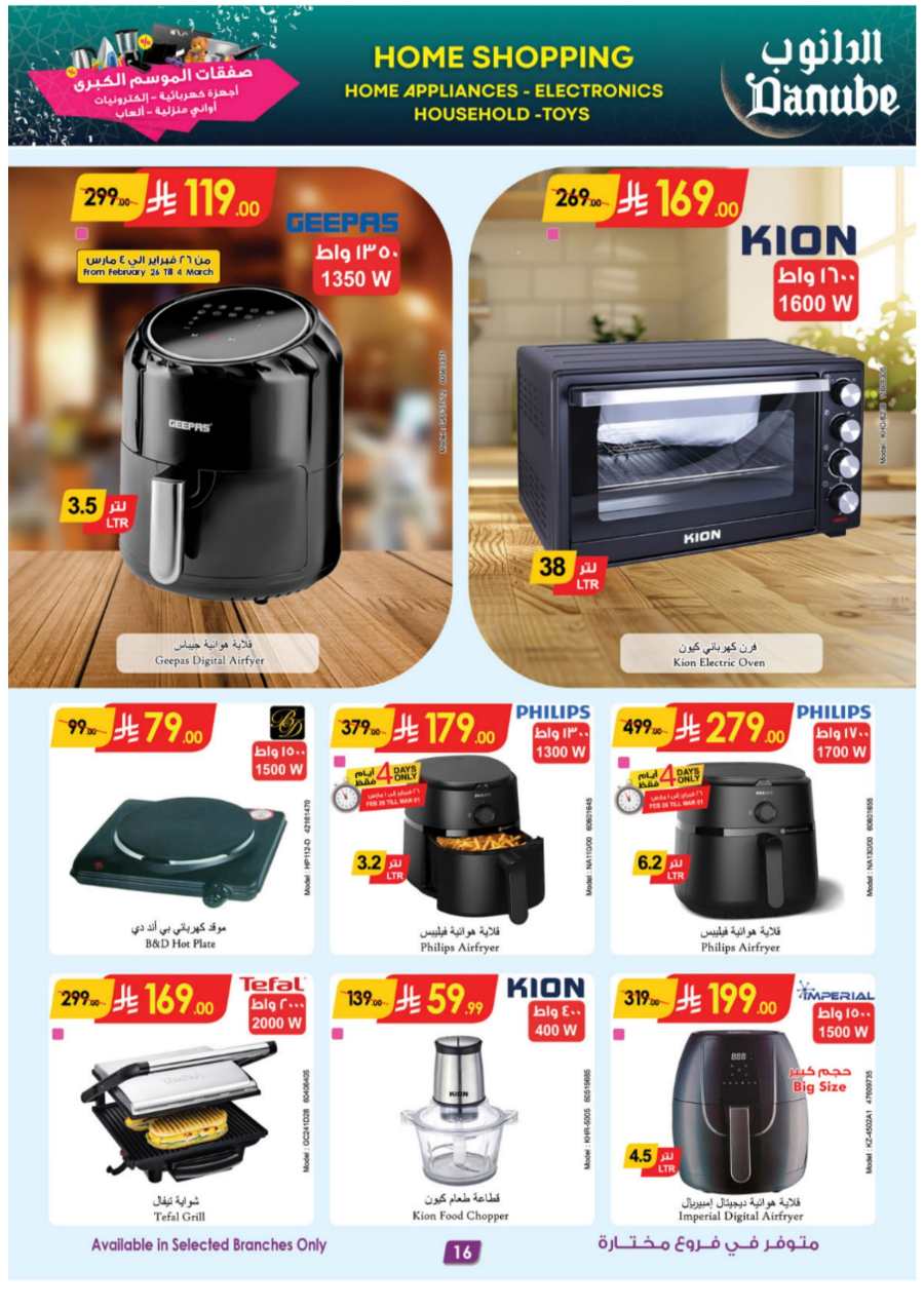 Buy Now: Unbeatable Deals on Electronics & Home In Danube Jeddah