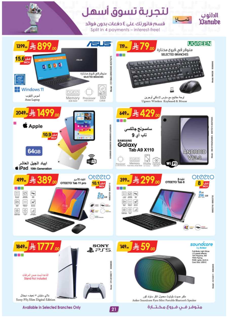 Buy Now: Unbeatable Deals on Electronics & Home In Danube Jeddah