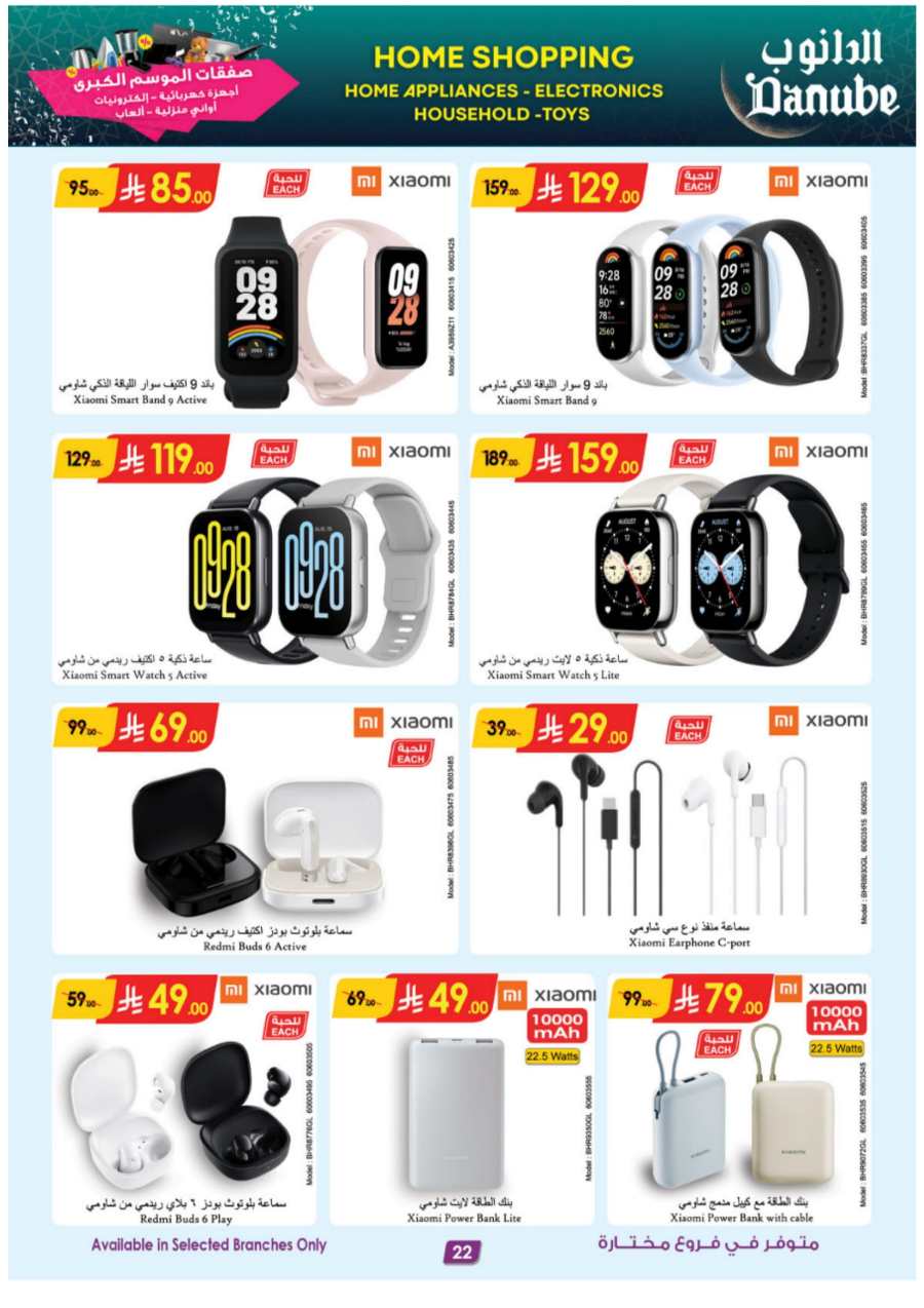 Buy Now: Unbeatable Deals on Electronics & Home In Danube Jeddah