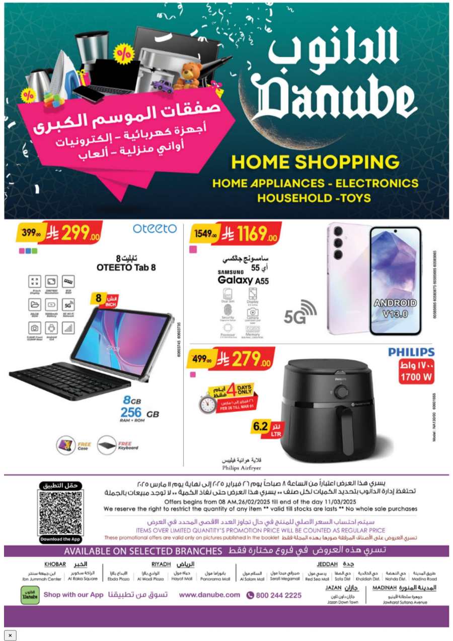 Buy Now: Unbeatable Deals on Electronics & Home In Danube Jeddah