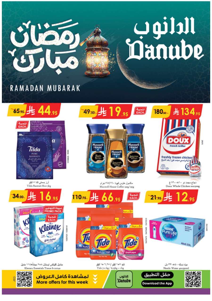 Ramadan Essentials: Up to 50% Off - Buy Now In Danube Jeddah