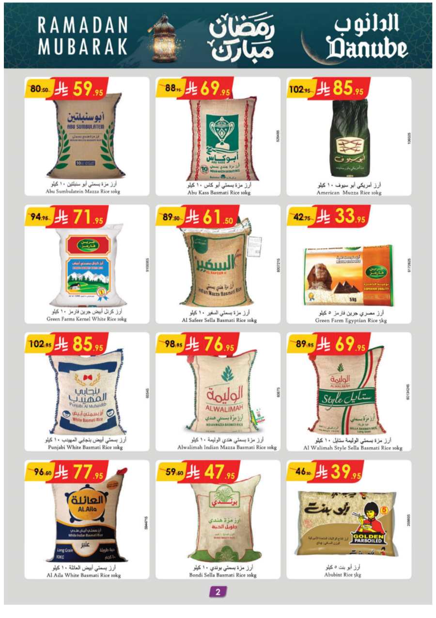 Ramadan Essentials: Up to 50% Off - Buy Now In Danube Jeddah