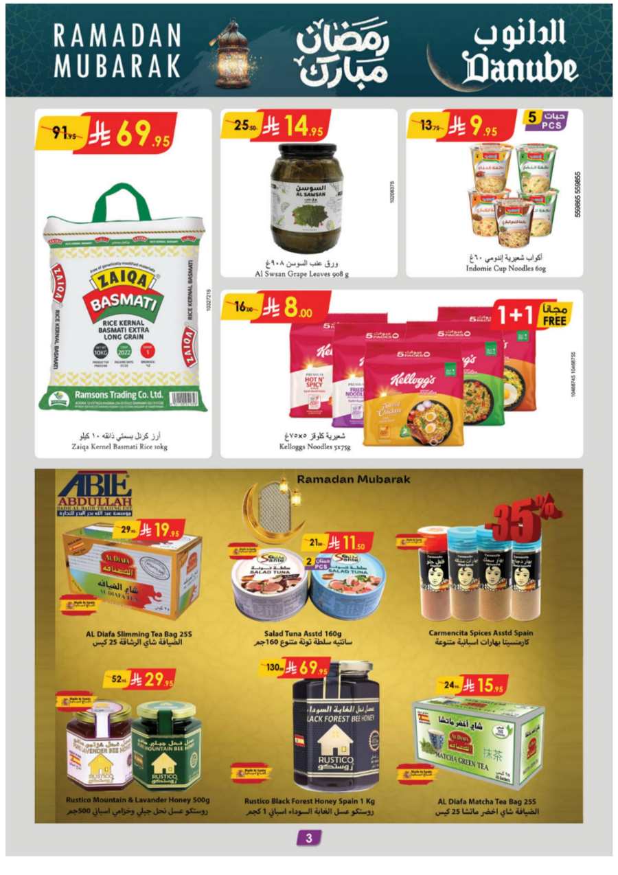 Ramadan Essentials: Up to 50% Off - Buy Now In Danube Jeddah