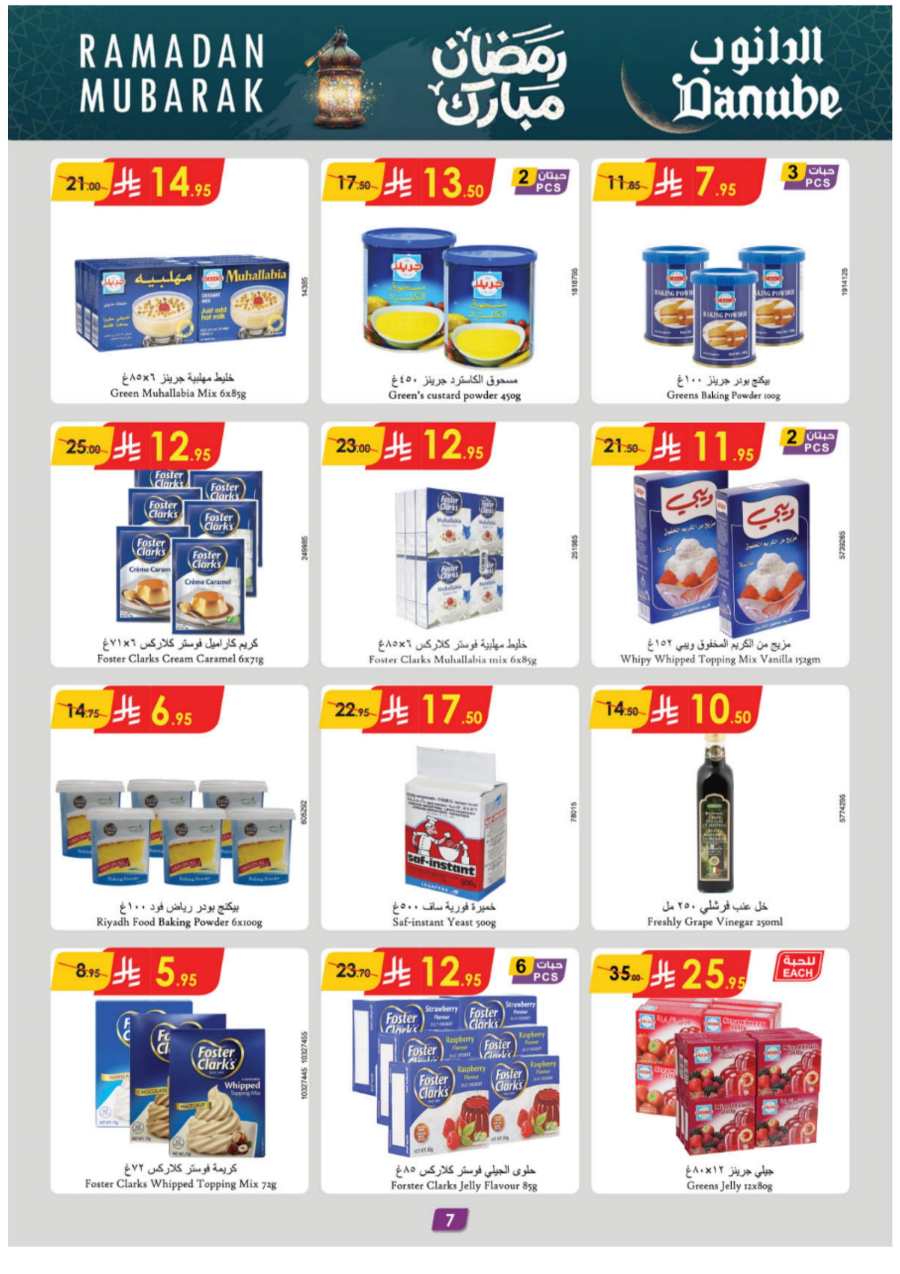 Ramadan Essentials: Up to 50% Off - Buy Now In Danube Jeddah