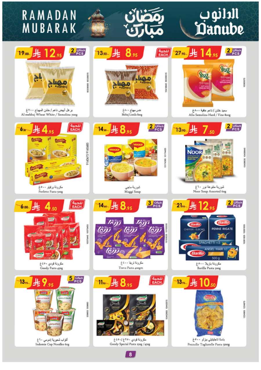 Ramadan Essentials: Up to 50% Off - Buy Now In Danube Jeddah
