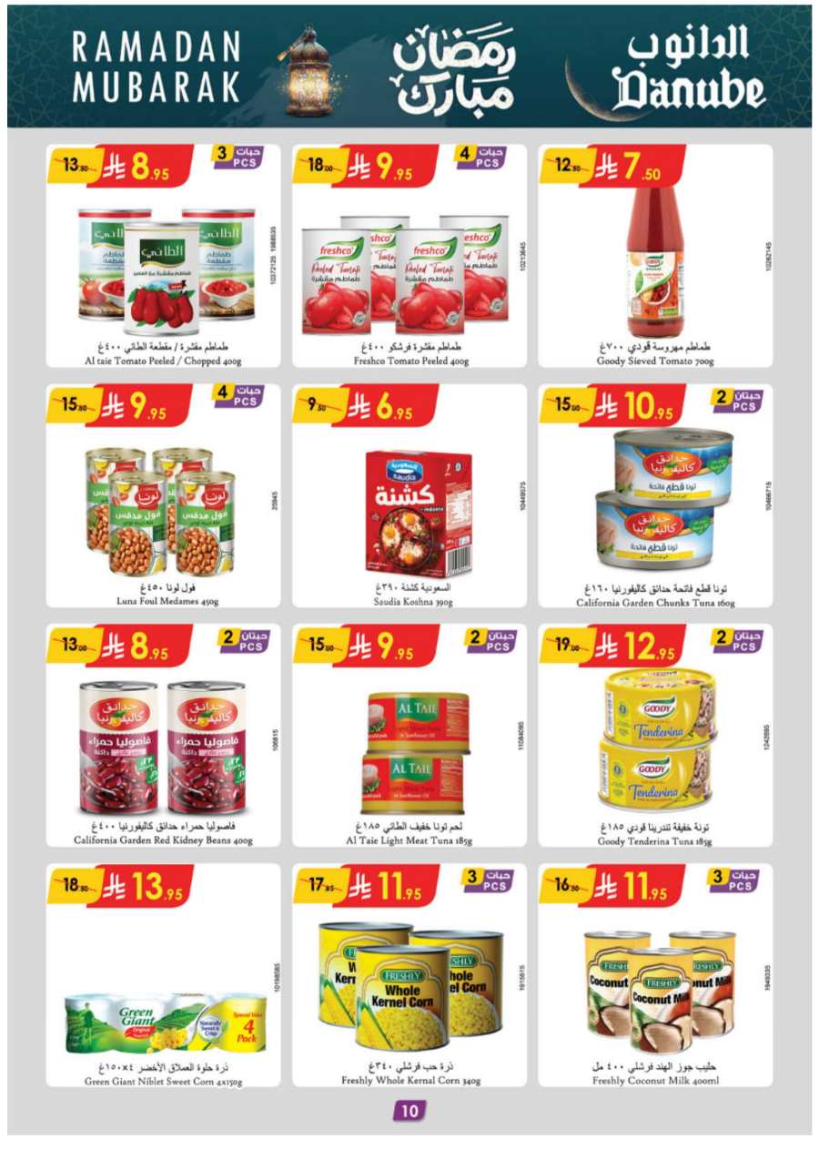Ramadan Essentials: Up to 50% Off - Buy Now In Danube Jeddah