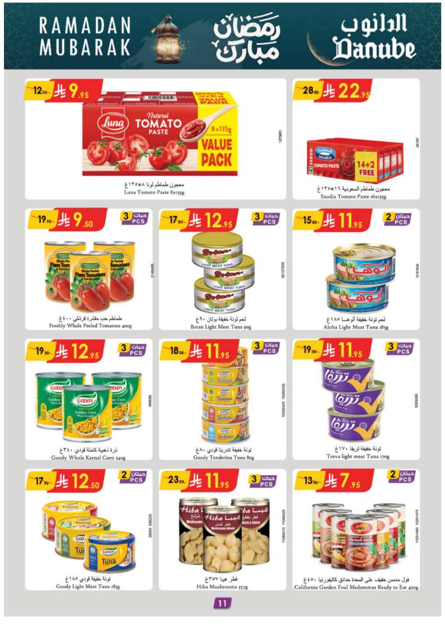 Ramadan Essentials: Up to 50% Off - Buy Now In Danube Jeddah