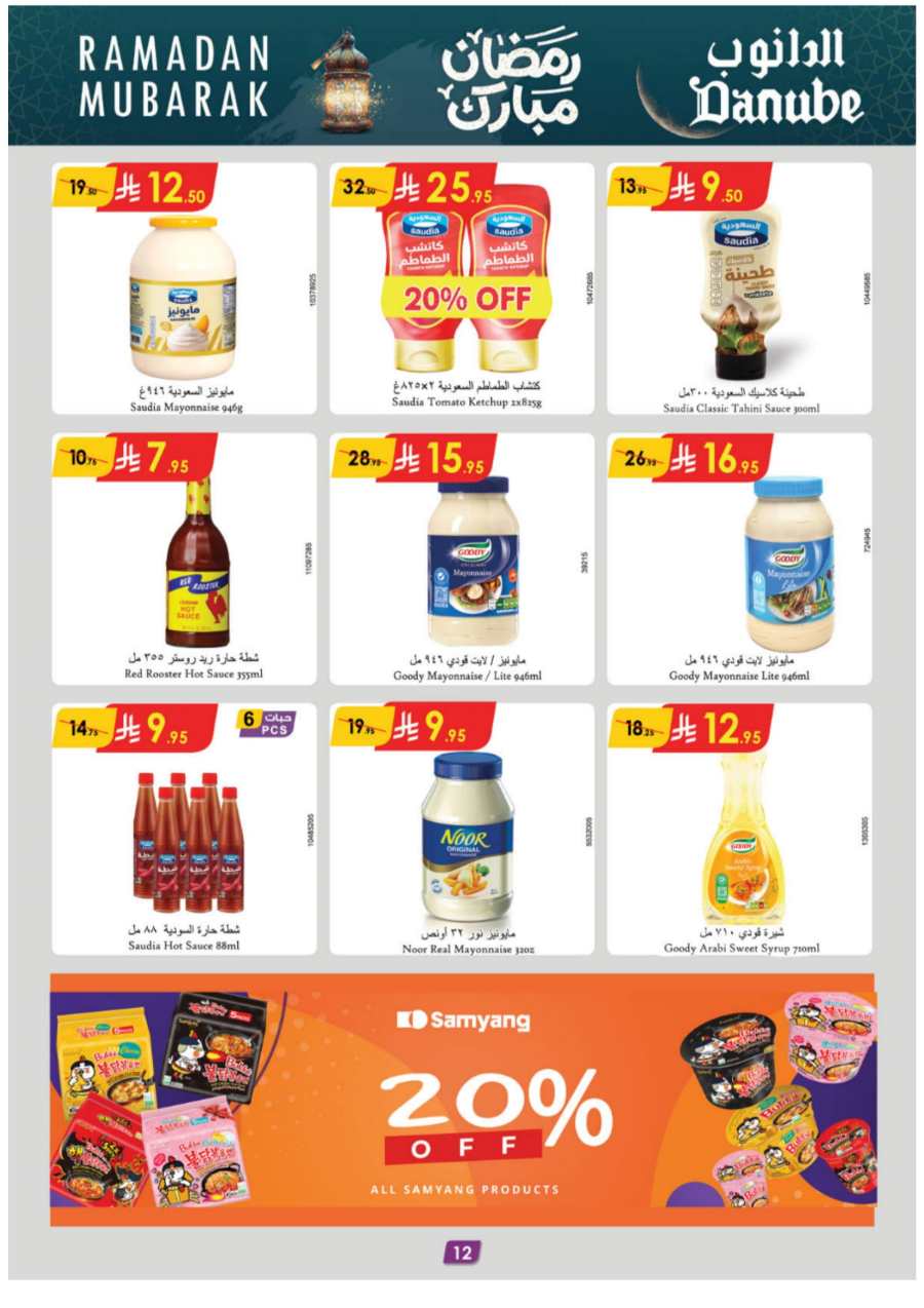 Ramadan Essentials: Up to 50% Off - Buy Now In Danube Jeddah
