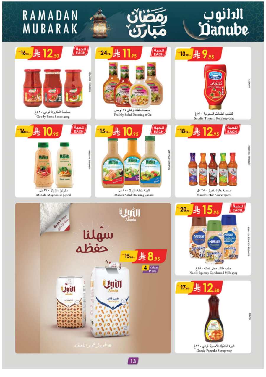 Ramadan Essentials: Up to 50% Off - Buy Now In Danube Jeddah