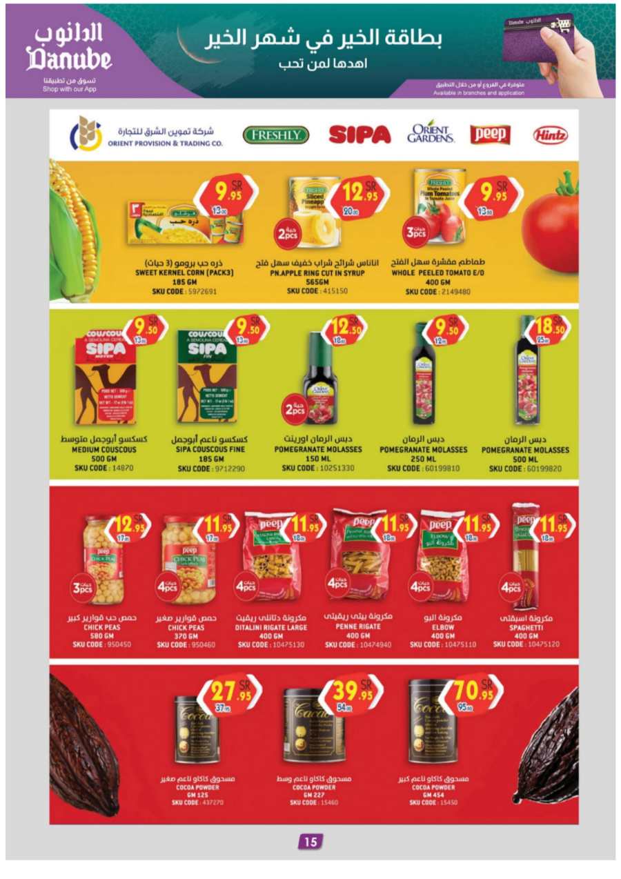 Ramadan Essentials: Up to 50% Off - Buy Now In Danube Jeddah
