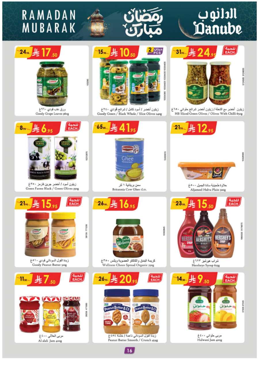 Ramadan Essentials: Up to 50% Off - Buy Now In Danube Jeddah