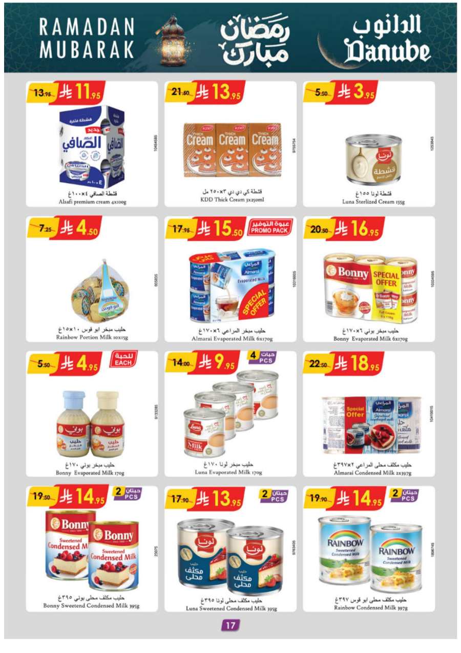 Ramadan Essentials: Up to 50% Off - Buy Now In Danube Jeddah
