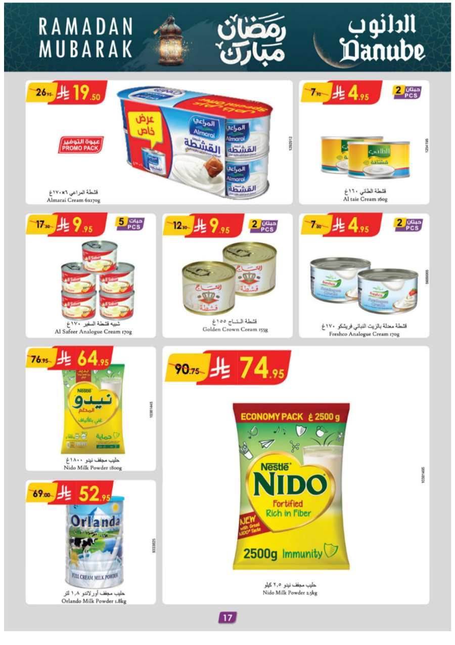 Ramadan Essentials: Up to 50% Off - Buy Now In Danube Jeddah