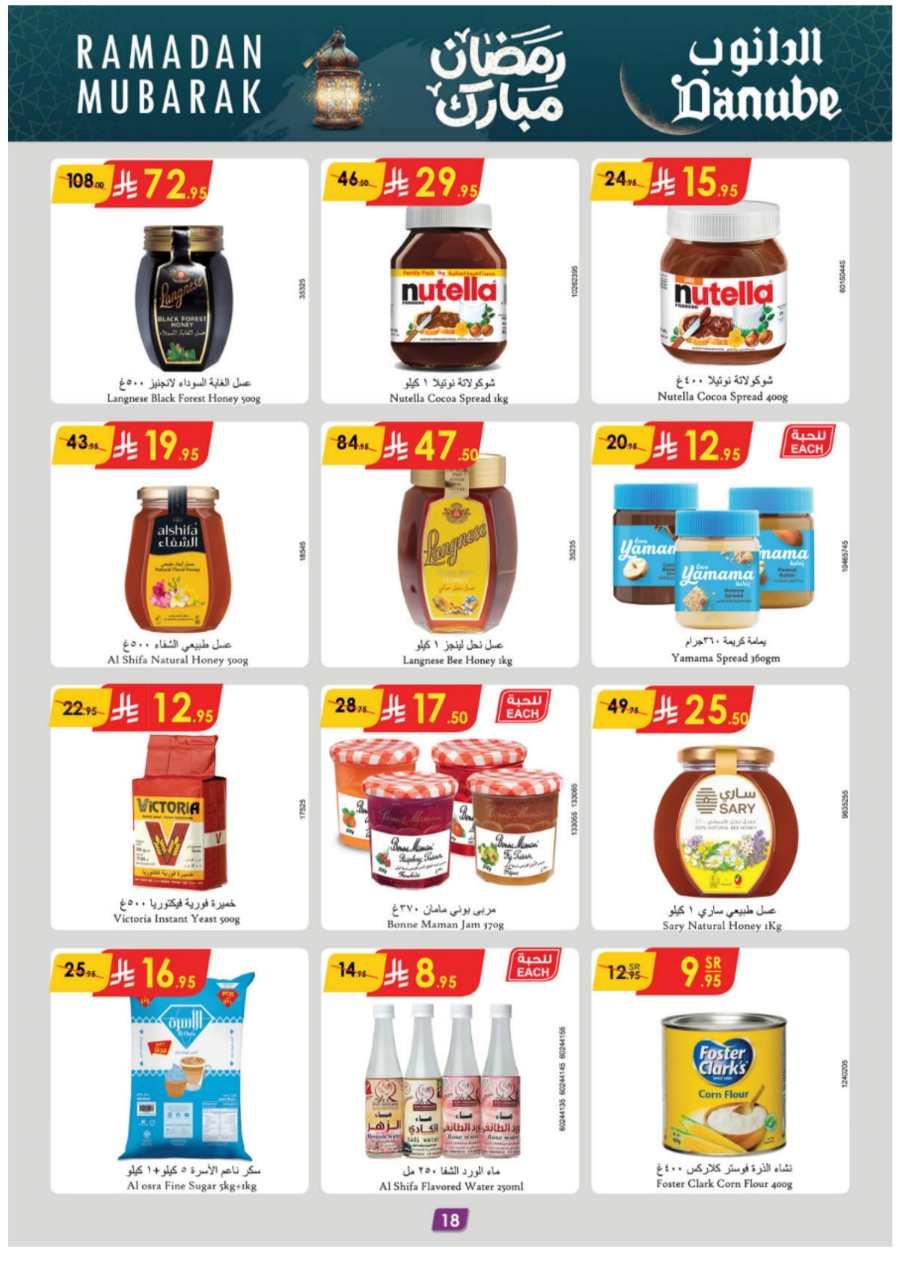 Ramadan Essentials: Up to 50% Off - Buy Now In Danube Jeddah