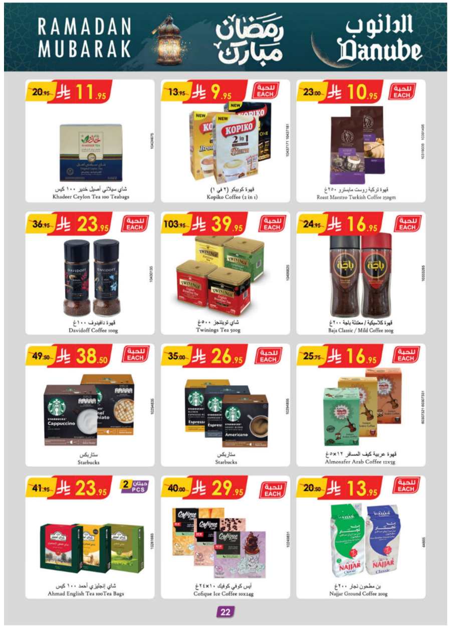 Ramadan Essentials: Up to 50% Off - Buy Now In Danube Jeddah