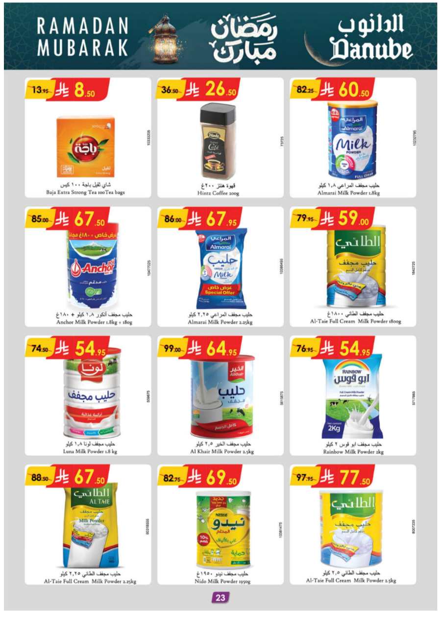 Ramadan Essentials: Up to 50% Off - Buy Now In Danube Jeddah