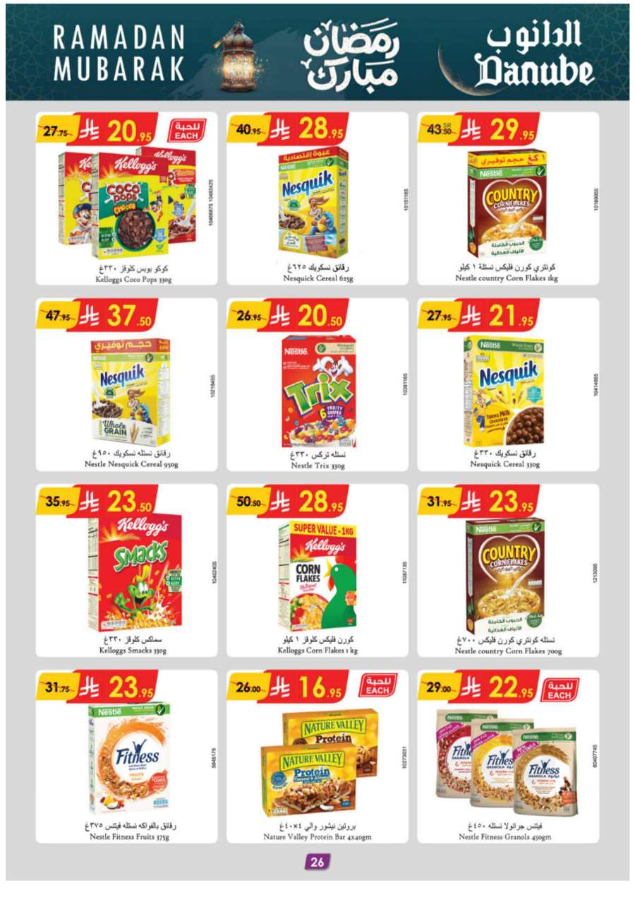 Ramadan Essentials: Up to 50% Off - Buy Now In Danube Jeddah