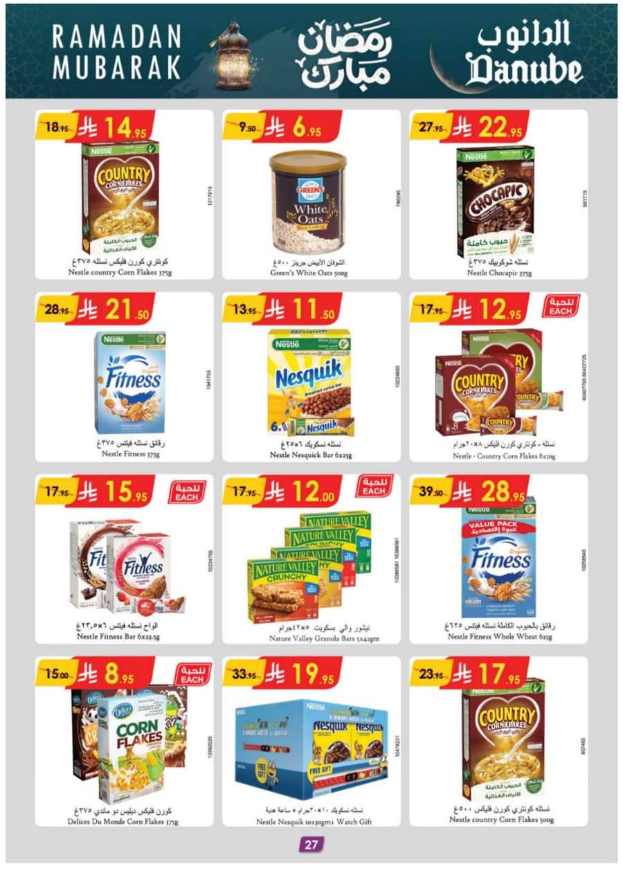 Ramadan Essentials: Up to 50% Off - Buy Now In Danube Jeddah
