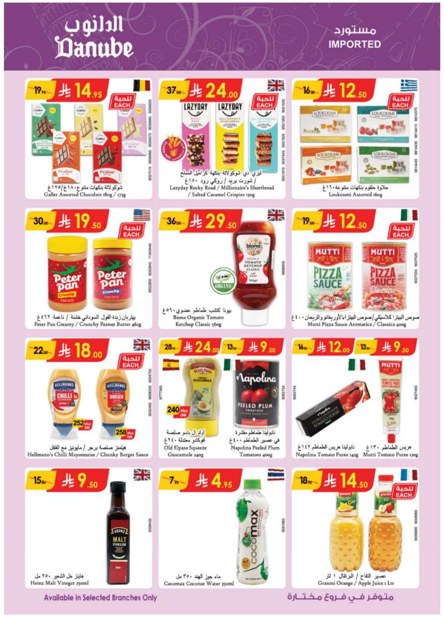 Ramadan Essentials: Up to 50% Off - Buy Now In Danube Jeddah