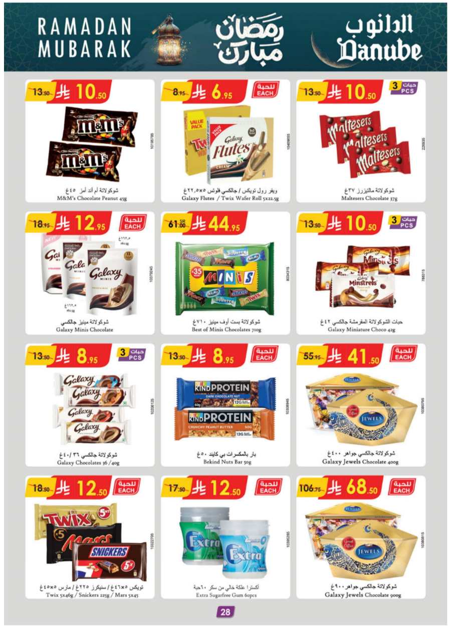 Ramadan Essentials: Up to 50% Off - Buy Now In Danube Jeddah