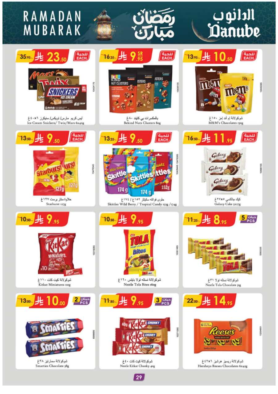 Ramadan Essentials: Up to 50% Off - Buy Now In Danube Jeddah