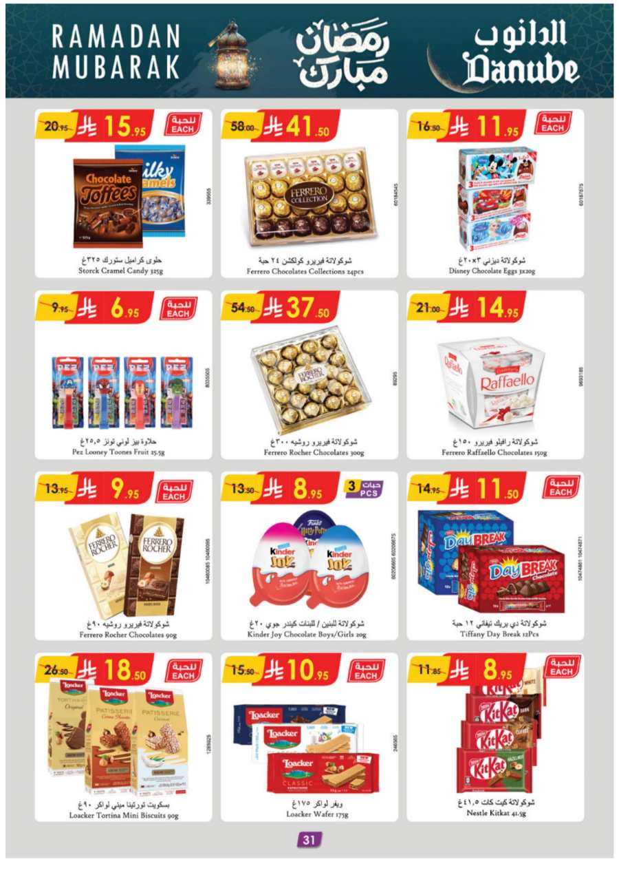 Ramadan Essentials: Up to 50% Off - Buy Now In Danube Jeddah