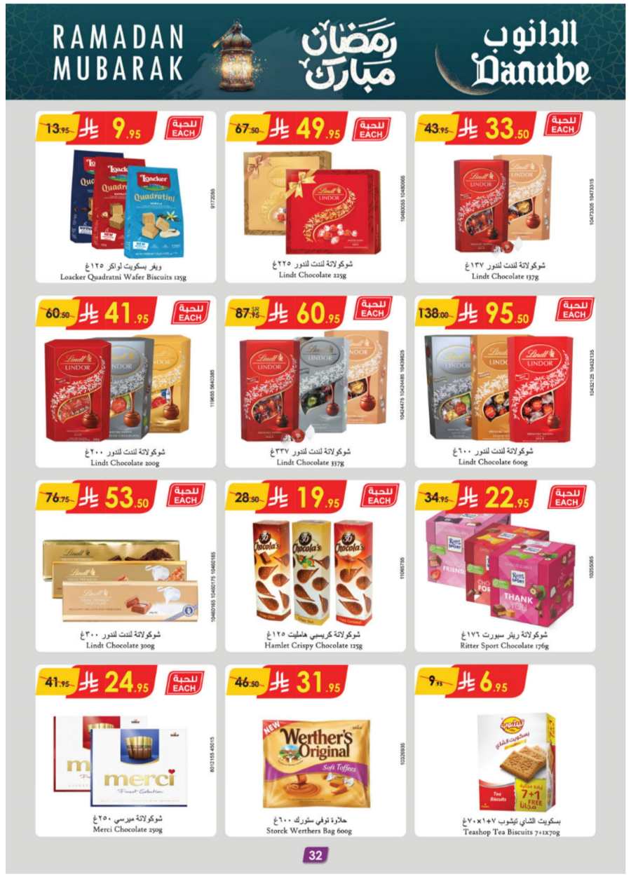 Ramadan Essentials: Up to 50% Off - Buy Now In Danube Jeddah