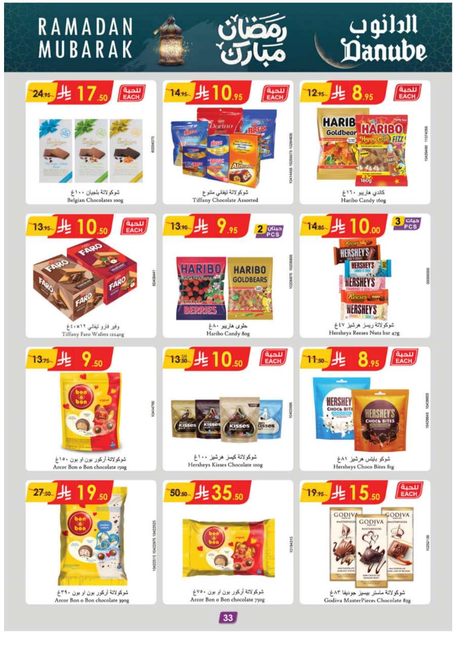 Ramadan Essentials: Up to 50% Off - Buy Now In Danube Jeddah