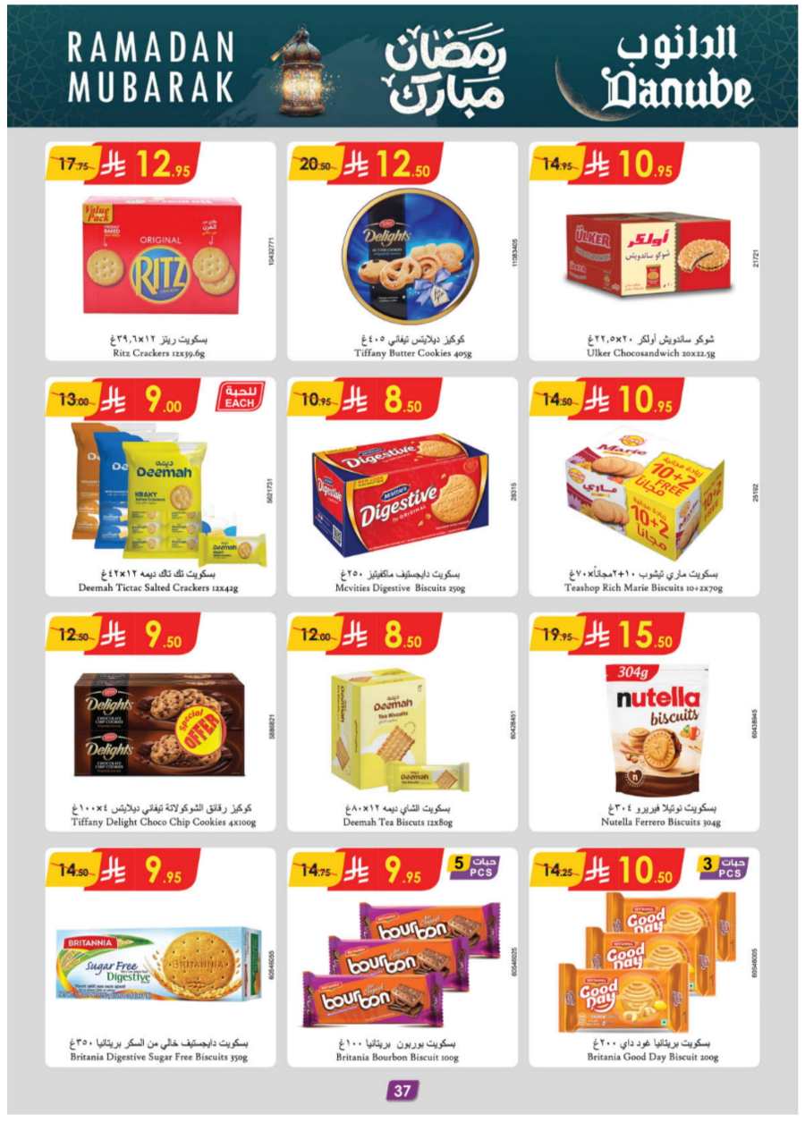 Ramadan Essentials: Up to 50% Off - Buy Now In Danube Jeddah