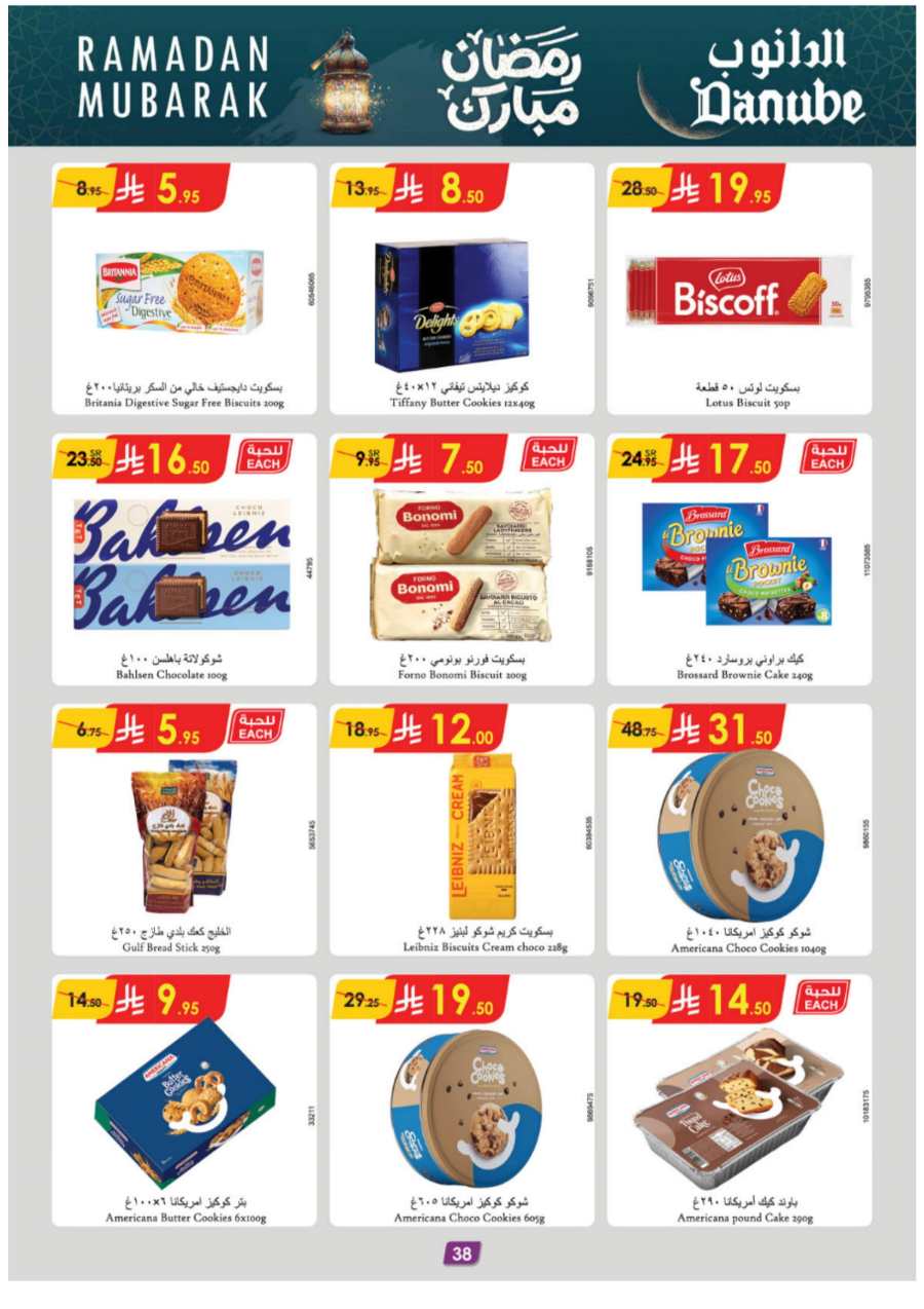 Ramadan Essentials: Up to 50% Off - Buy Now In Danube Jeddah