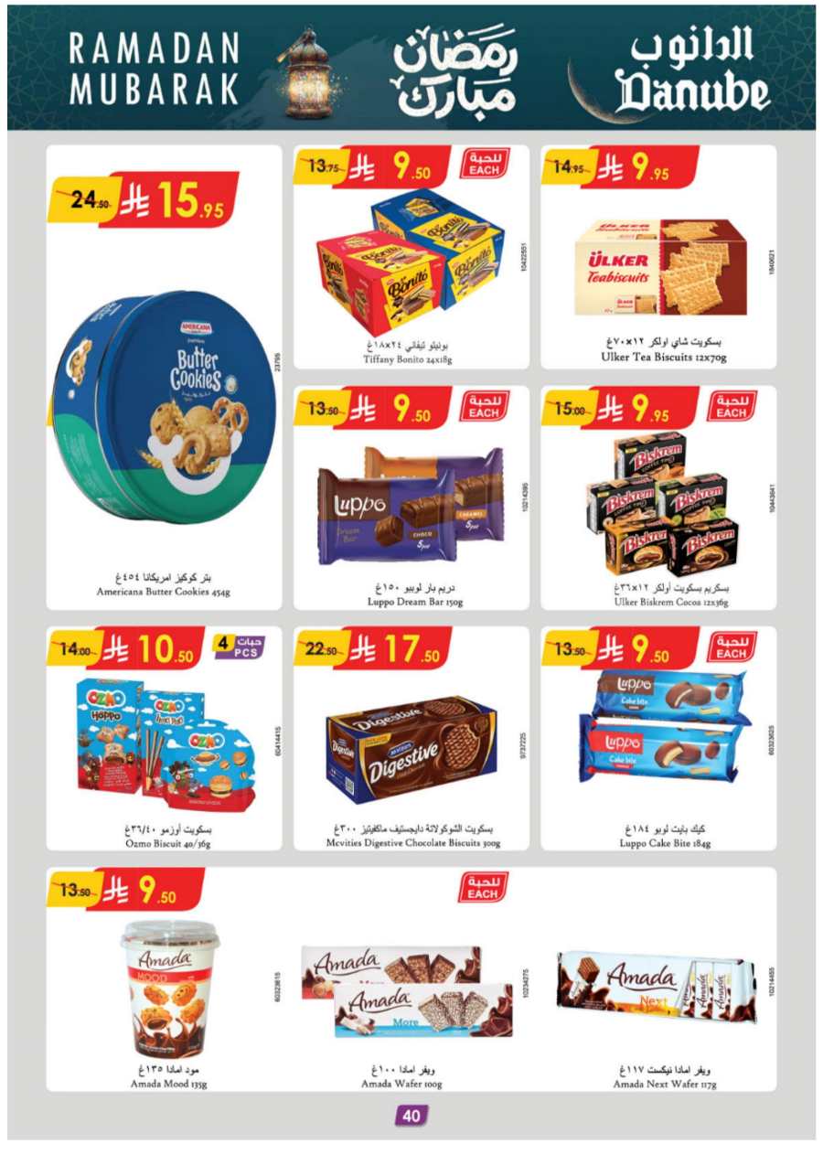 Ramadan Essentials: Up to 50% Off - Buy Now In Danube Jeddah