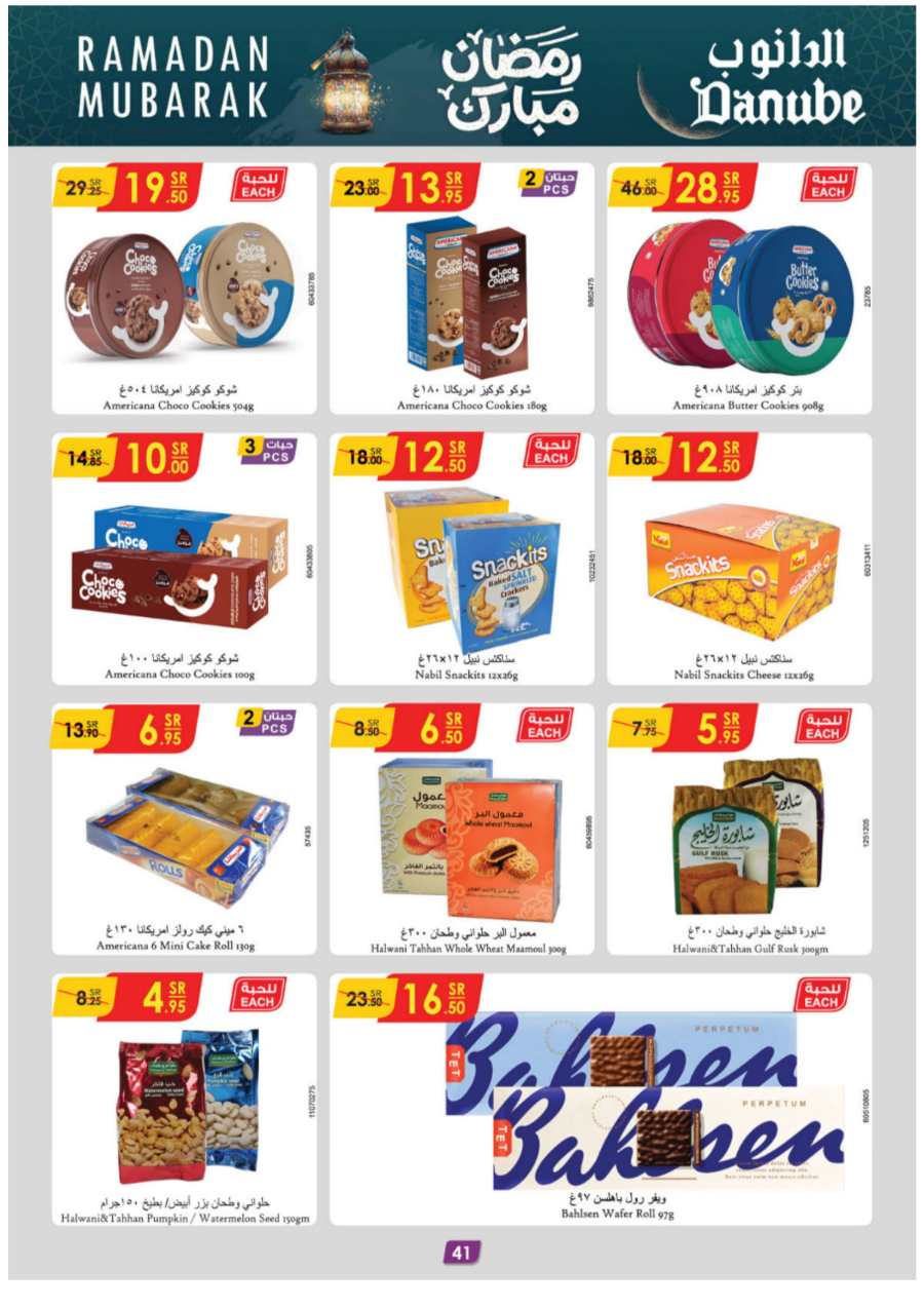 Ramadan Essentials: Up to 50% Off - Buy Now In Danube Jeddah