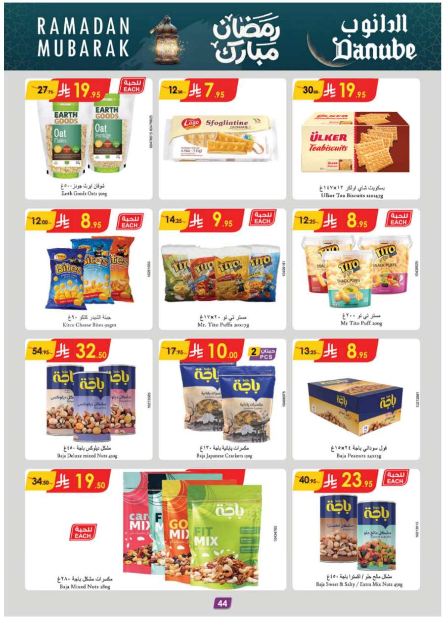 Ramadan Essentials: Up to 50% Off - Buy Now In Danube Jeddah