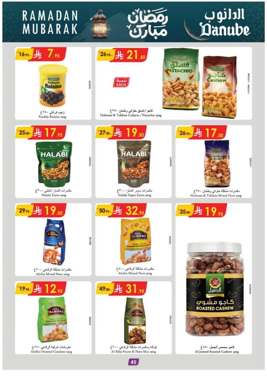Ramadan Essentials: Up to 50% Off - Buy Now In Danube Jeddah