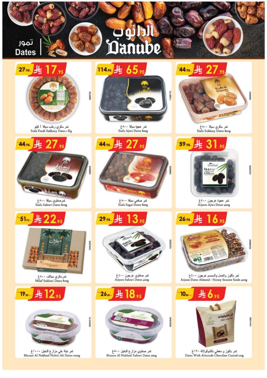 Ramadan Essentials: Up to 50% Off - Buy Now In Danube Jeddah