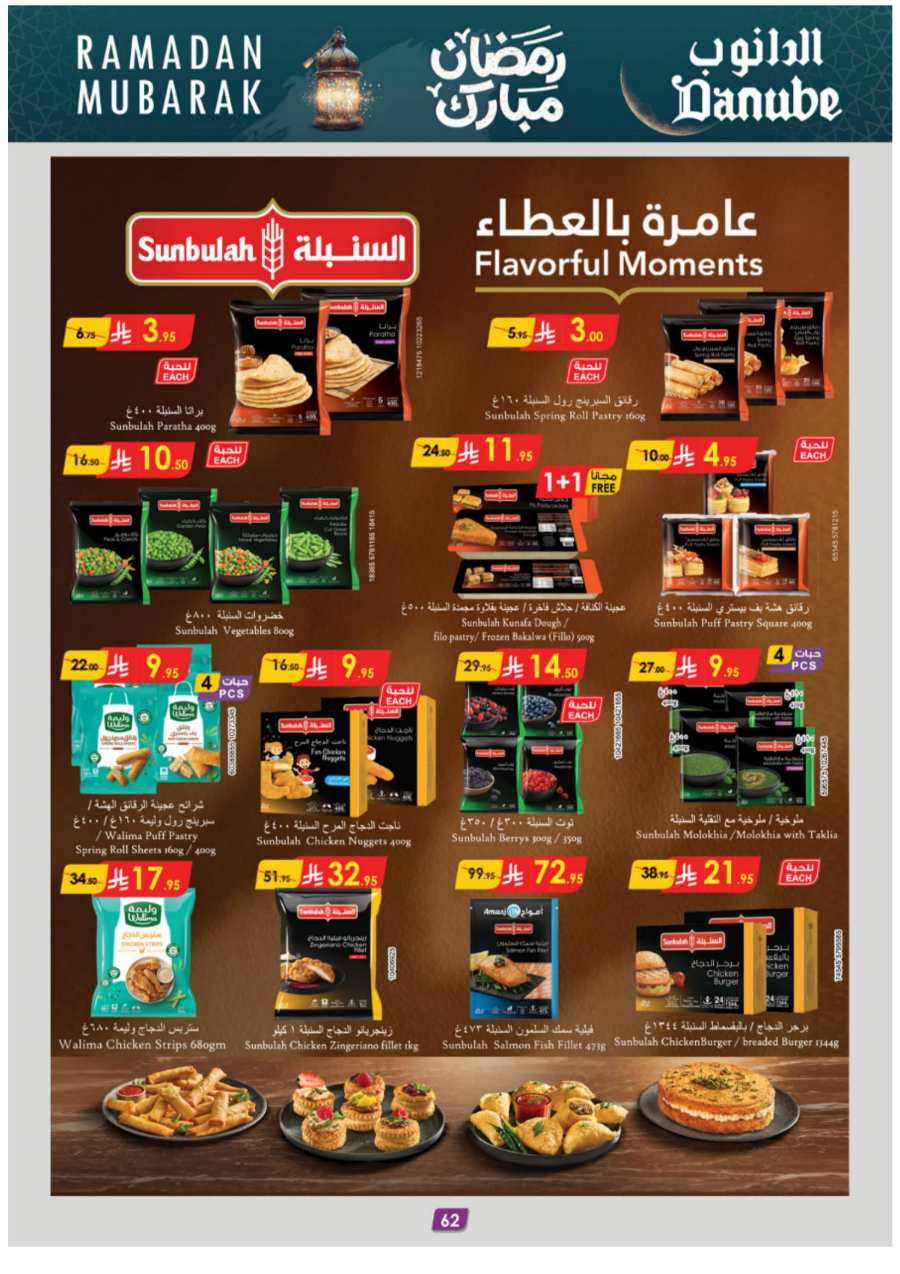 Ramadan Essentials: Up to 50% Off - Buy Now In Danube Jeddah