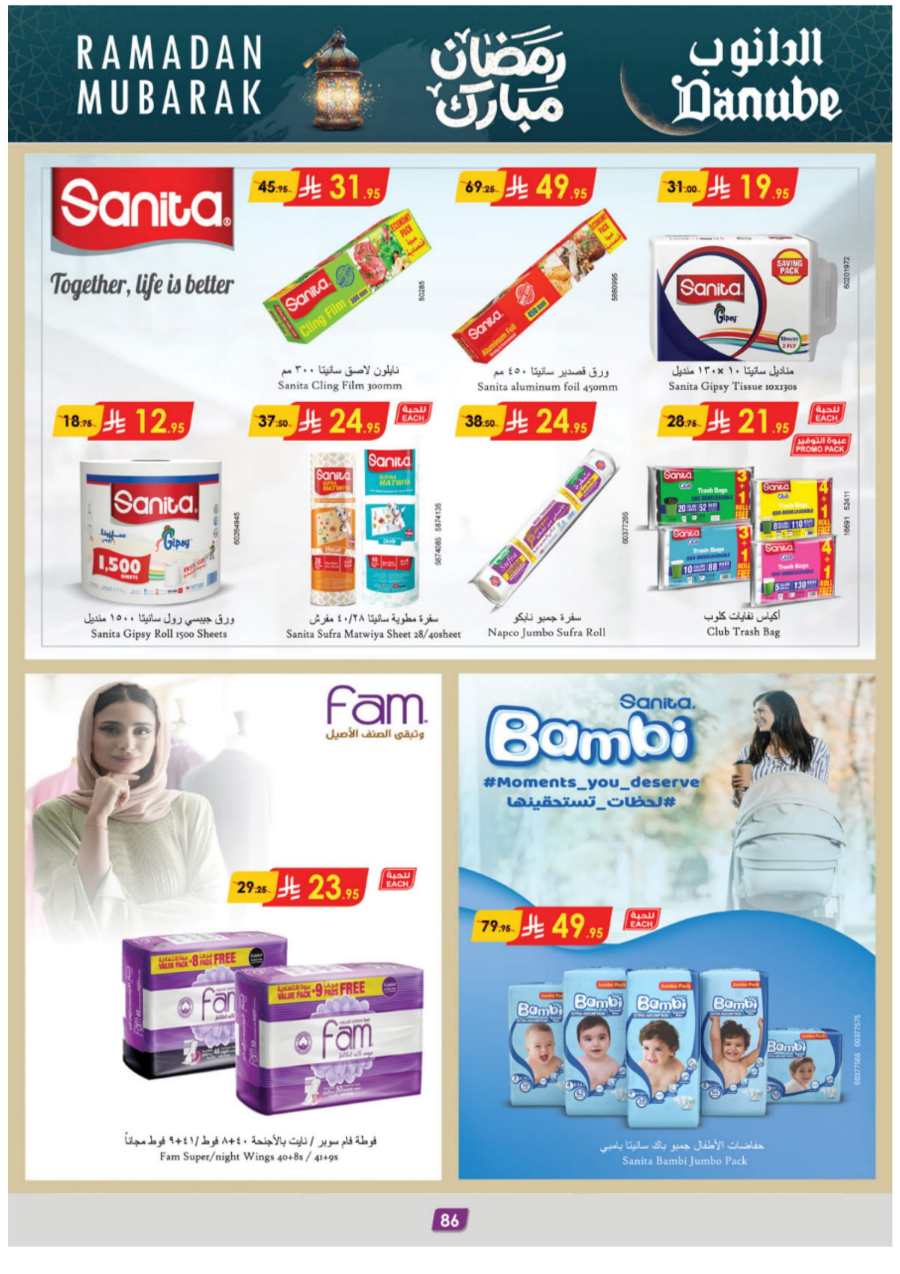 Ramadan Essentials: Up to 50% Off - Buy Now In Danube Jeddah